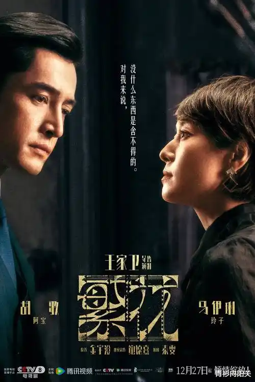 破晓先锋 电视剧 2025